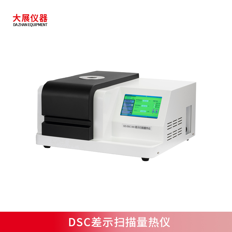 DSC測試樣品的量對實驗結(jié)果有哪些影響？