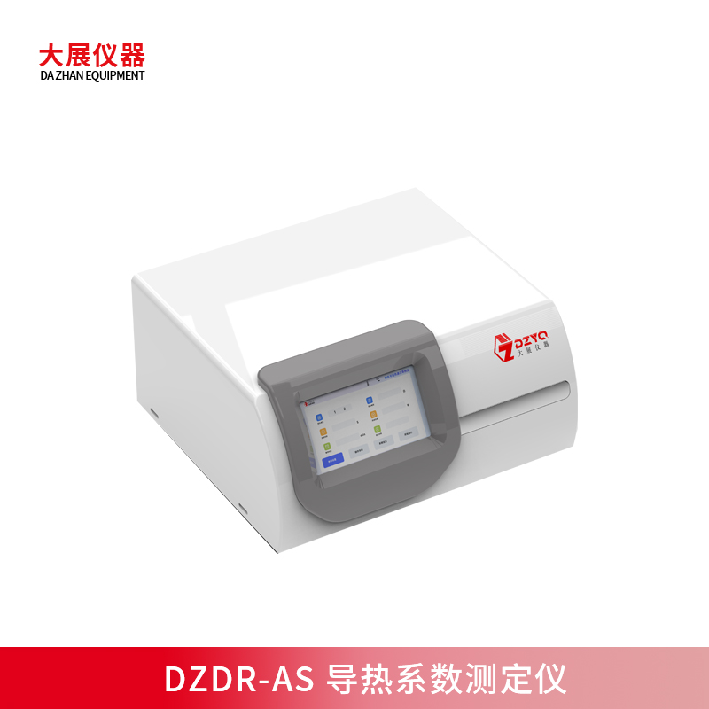 DZDR-AS便攜式導(dǎo)熱儀新品上市，支持多形態(tài)材料無損檢測(cè)
