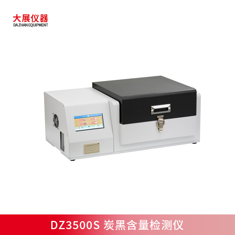 炭黑含量測試儀在橡膠行業(yè)的應用