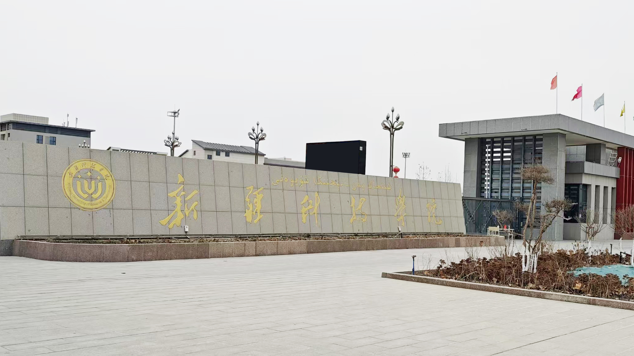 實驗研究加速跑：新疆科技學院采購之差示掃描與熱重篇