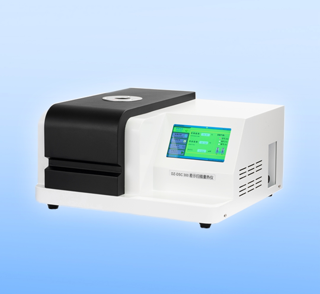 dsc結(jié)晶度怎么測量？用什么儀器