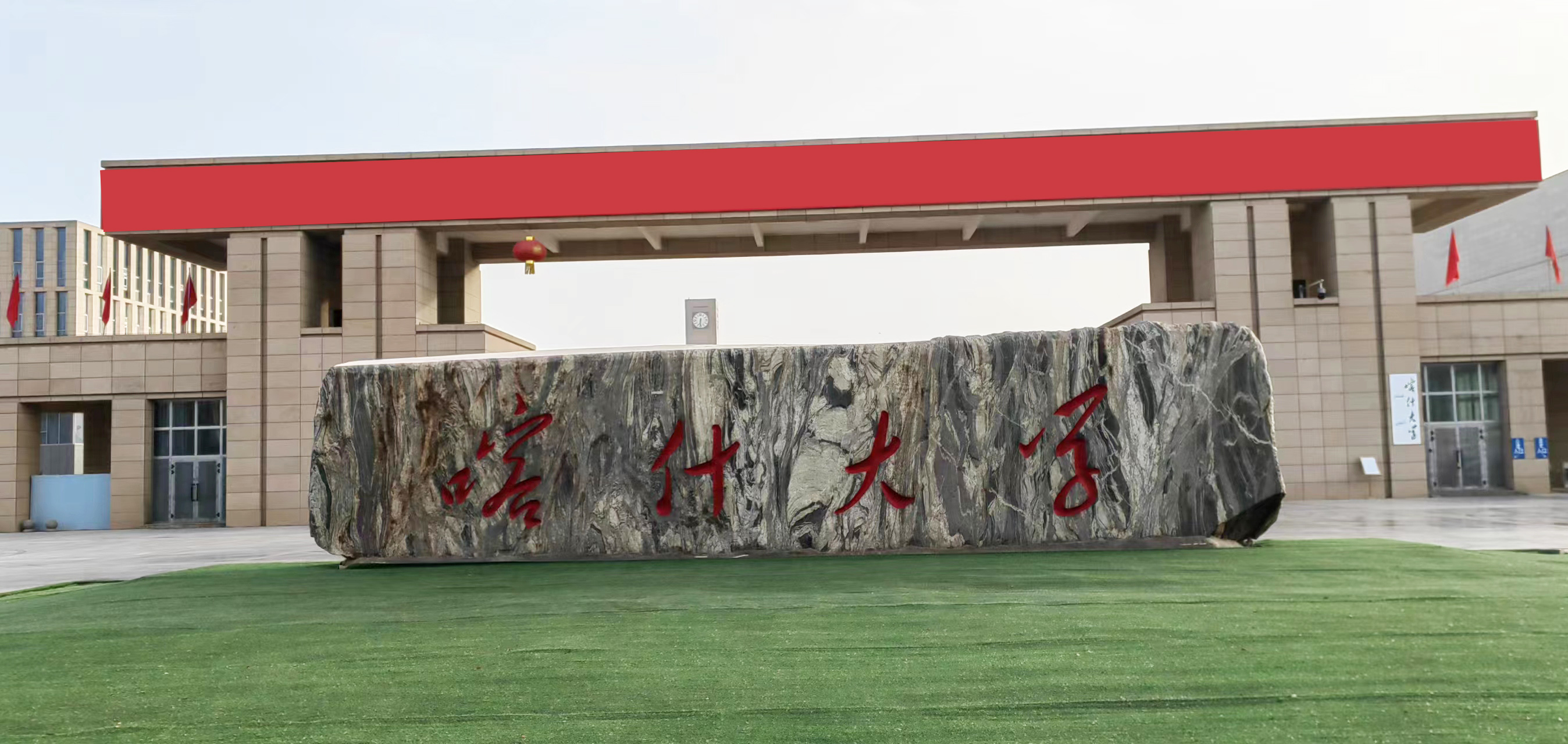 喀什大學(xué)加大科研投入:引進南京大展DZDR-S導(dǎo)熱系數(shù)測定儀